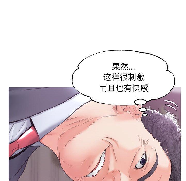 《俏儿媳》漫画 第28话