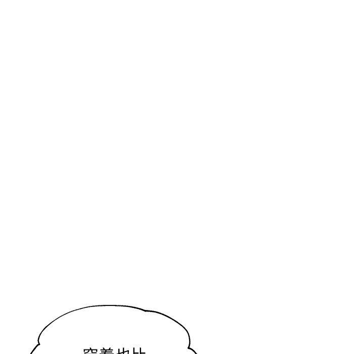 《俏儿媳》漫画 第28话
