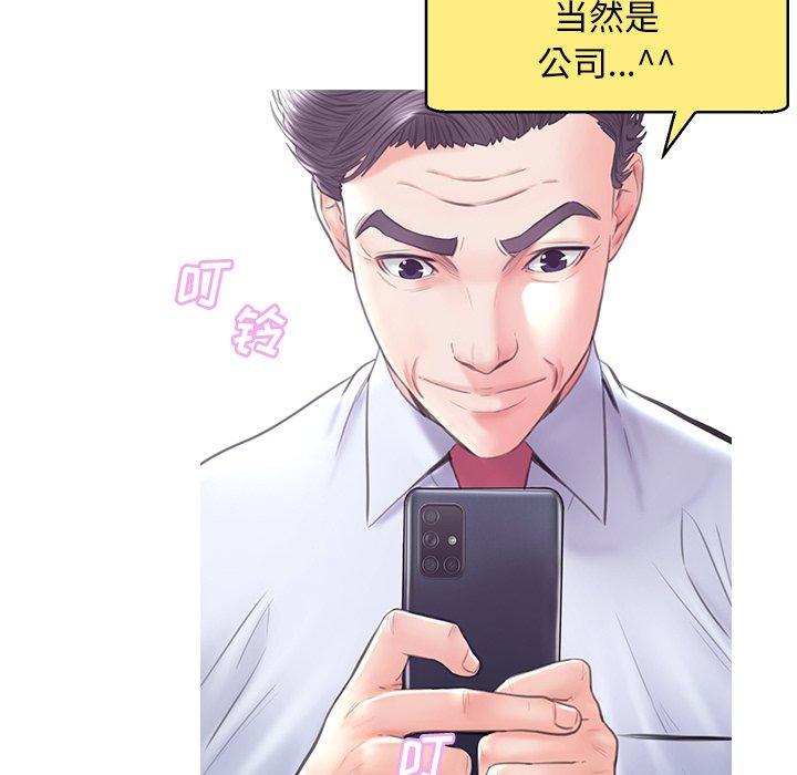 《俏儿媳》漫画 第28话