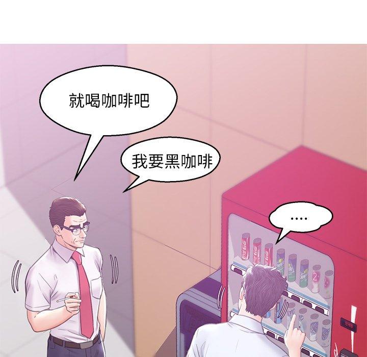 《俏儿媳》漫画 第28话