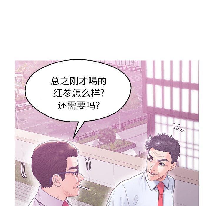 《俏儿媳》漫画 第28话