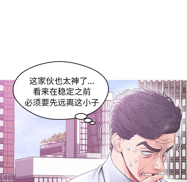 《俏儿媳》漫画 第28话