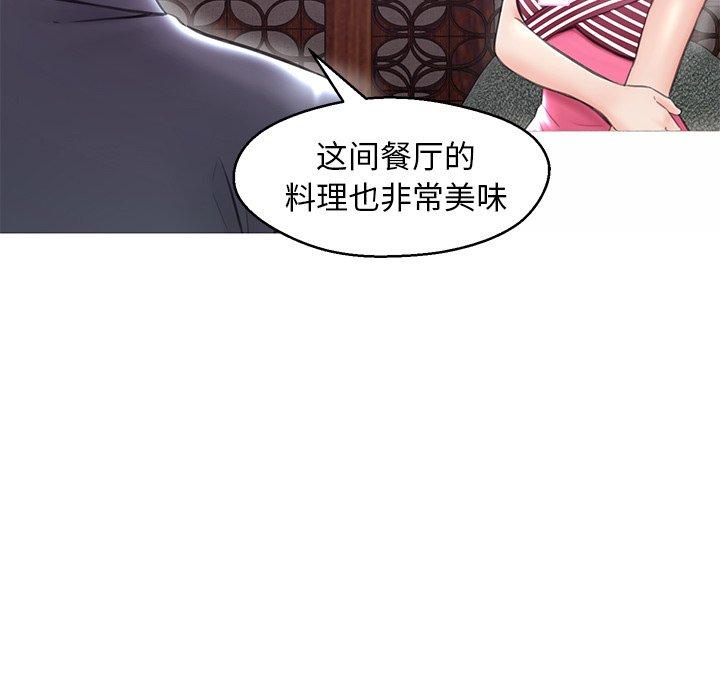 《俏儿媳》漫画 第28话