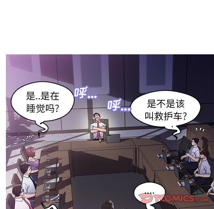 《俏儿媳》漫画 第28话