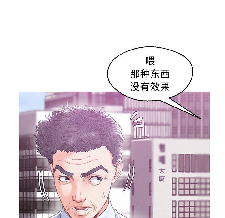 《俏儿媳》漫画 第28话