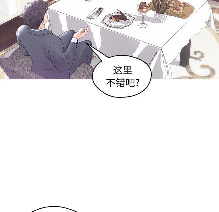 《俏儿媳》漫画 第28话