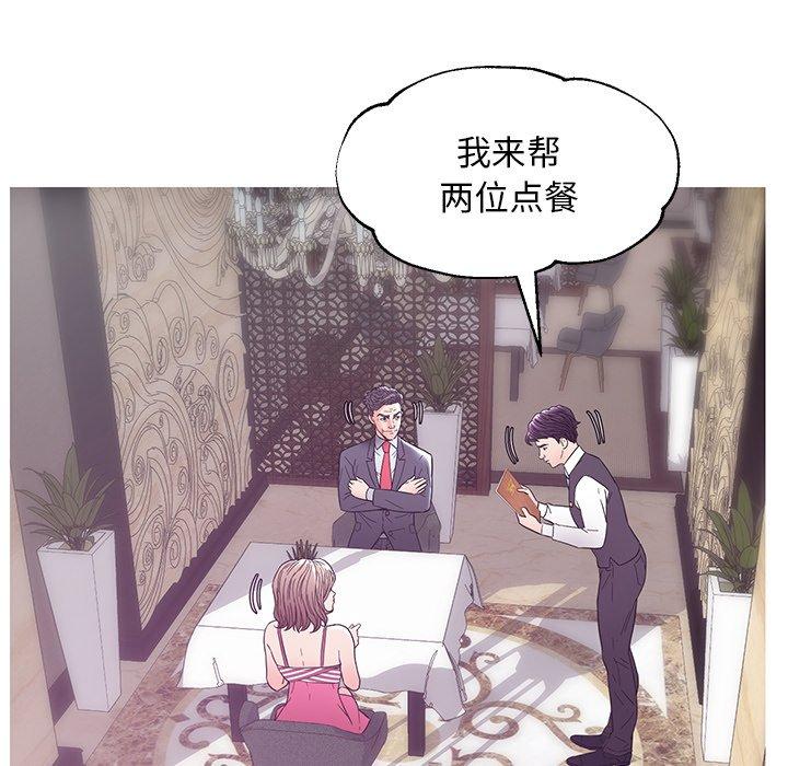 《俏儿媳》漫画 第28话