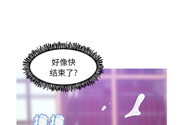 《俏儿媳》漫画 第28话