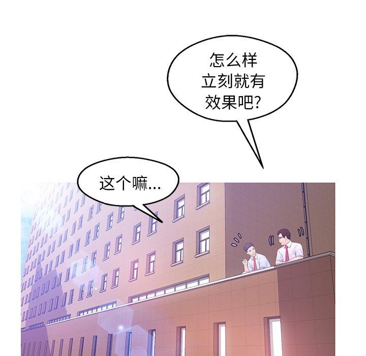 《俏儿媳》漫画 第28话