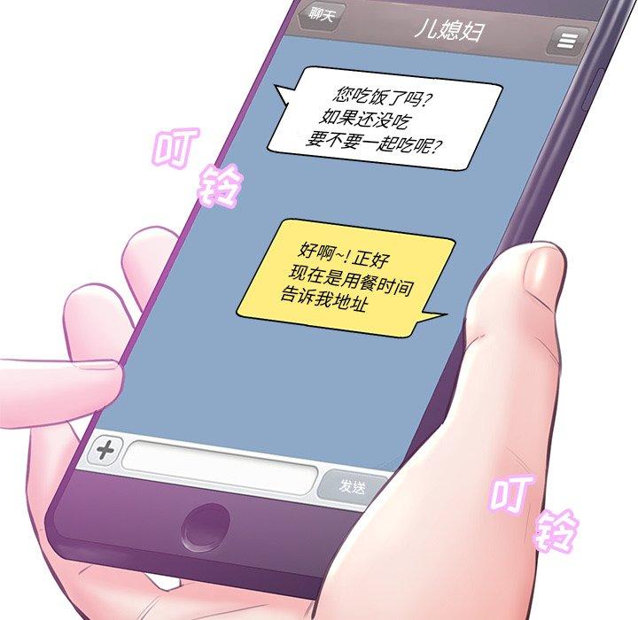 《俏儿媳》漫画 第28话