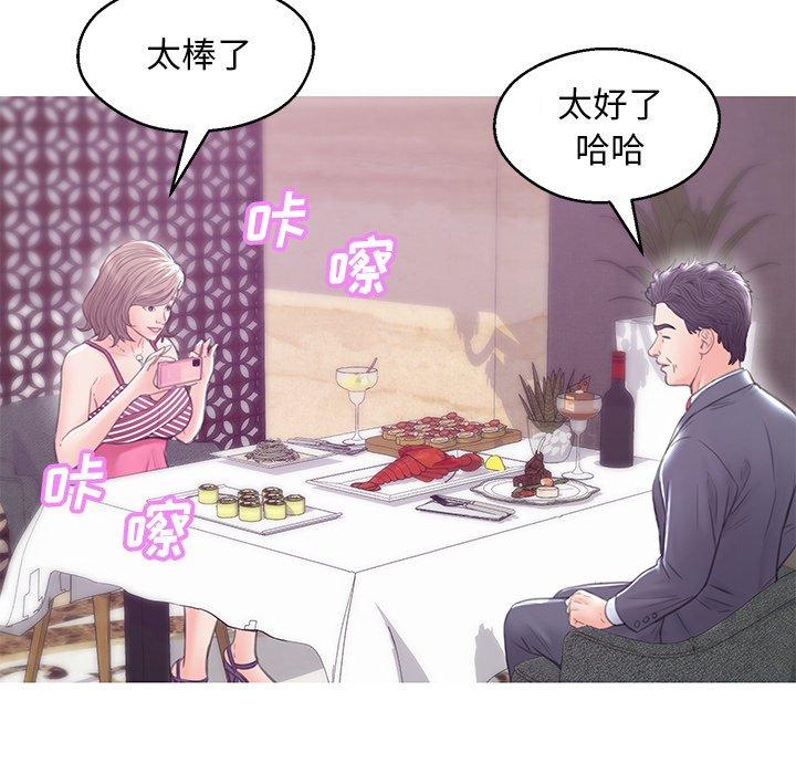 《俏儿媳》漫画 第28话