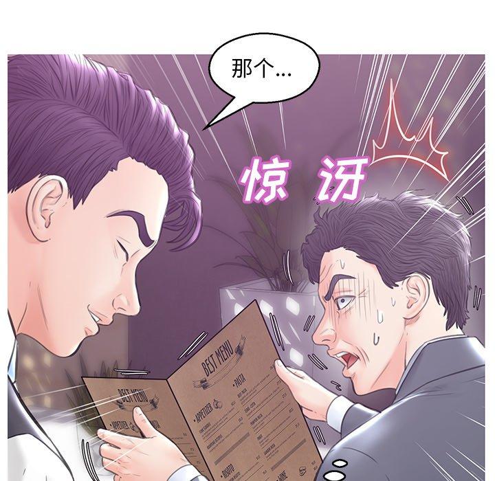 《俏儿媳》漫画 第28话