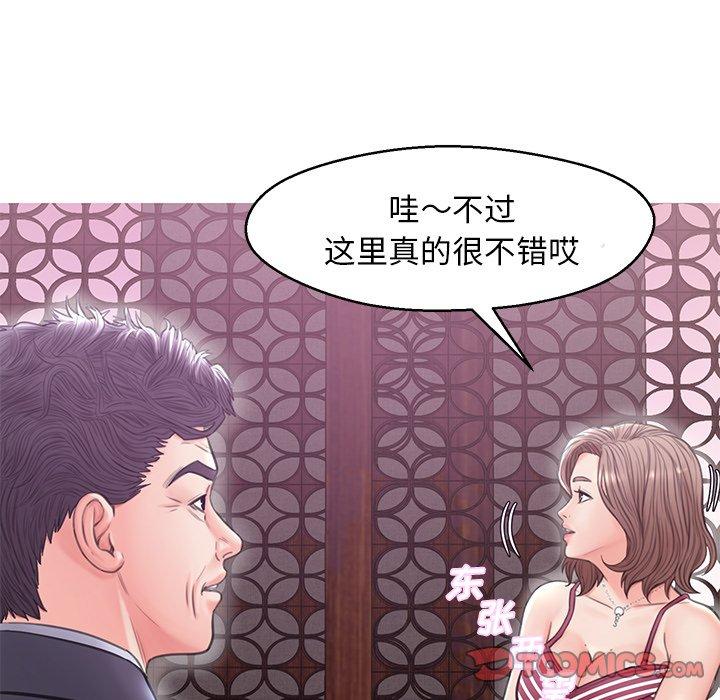 《俏儿媳》漫画 第28话