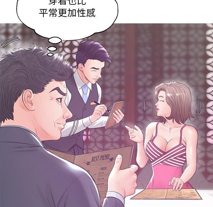 《俏儿媳》漫画 第28话