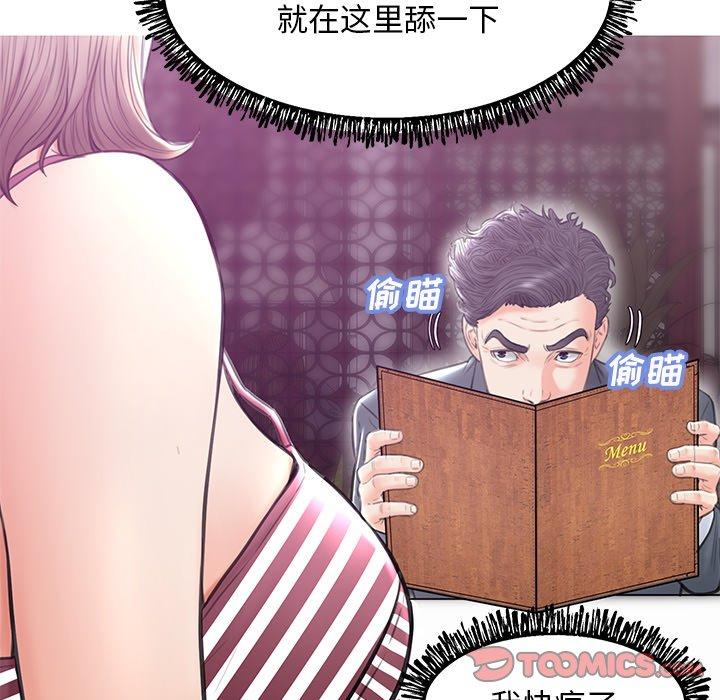 《俏儿媳》漫画 第28话