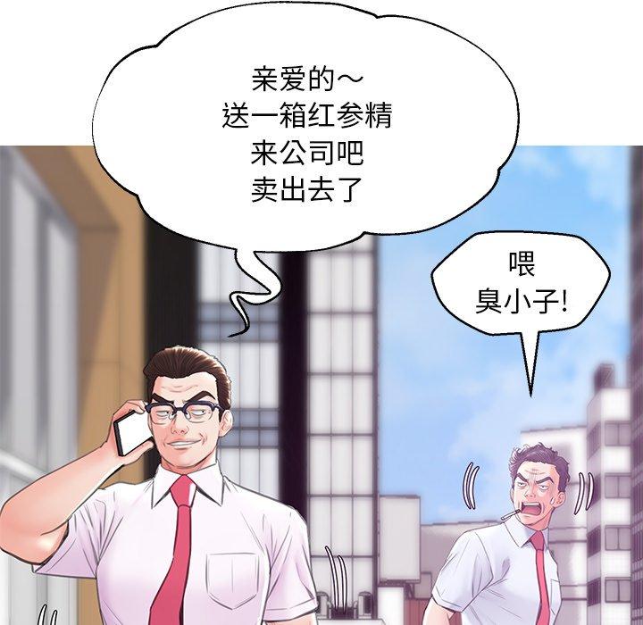 《俏儿媳》漫画 第28话