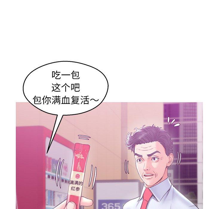 《俏儿媳》漫画 第28话