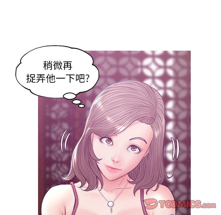 《俏儿媳》漫画 第28话