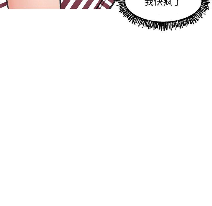 《俏儿媳》漫画 第28话