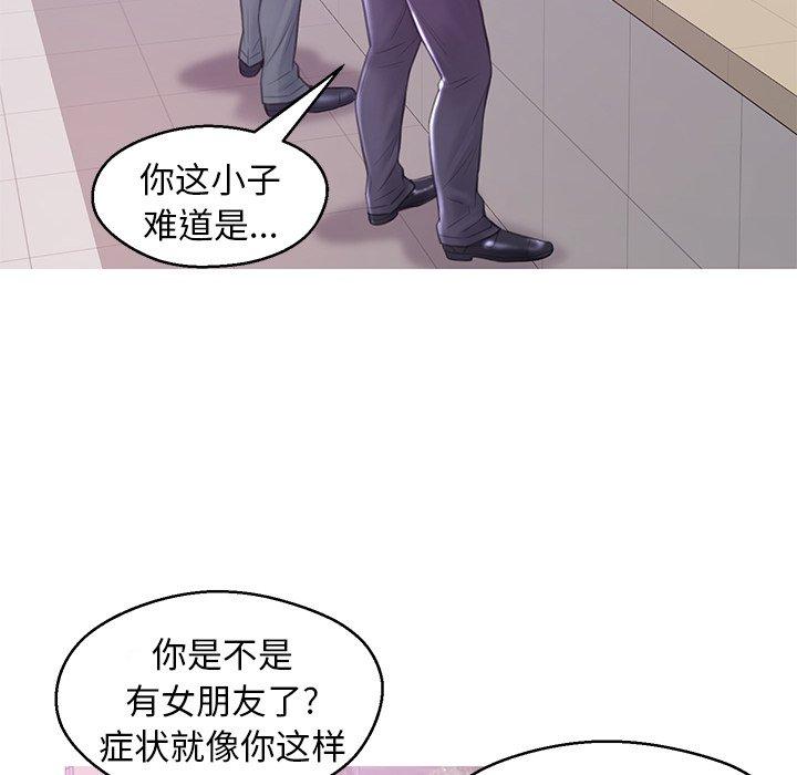 《俏儿媳》漫画 第28话