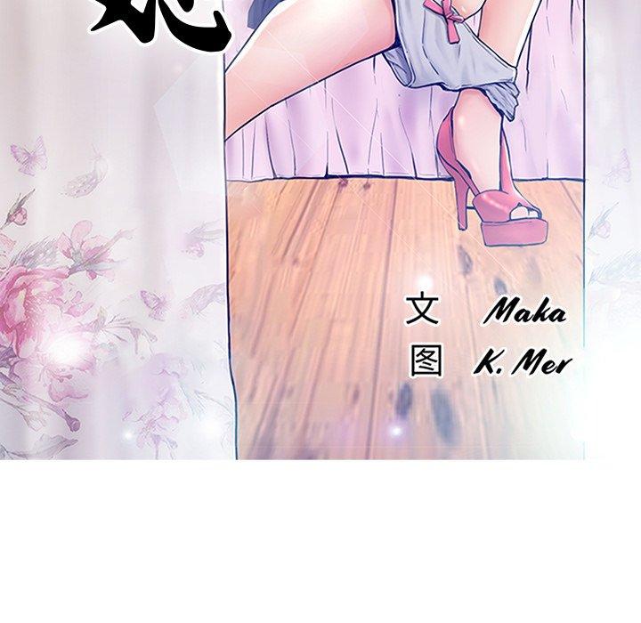 《俏儿媳》漫画 第28话