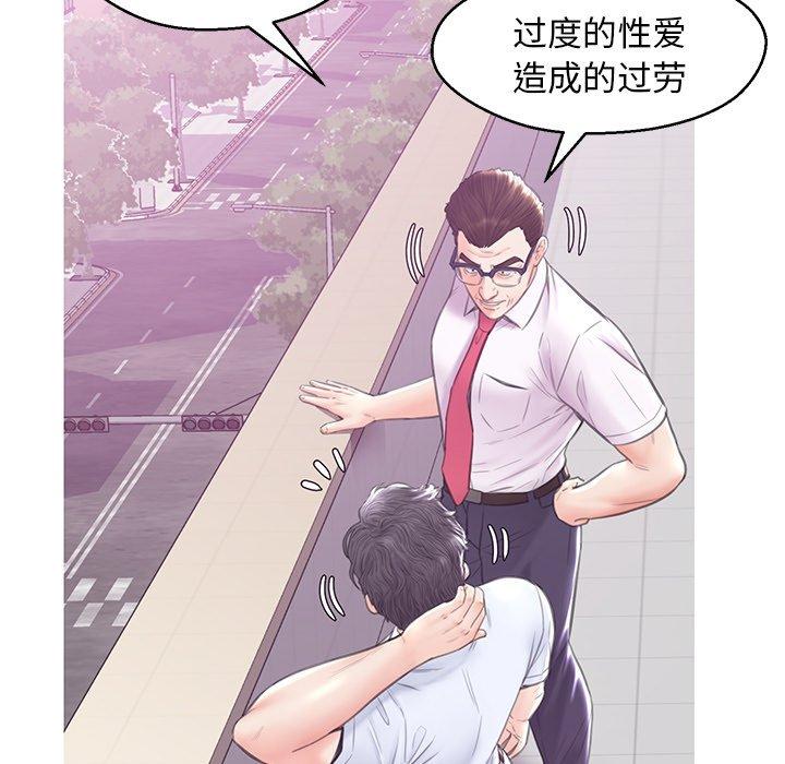 《俏儿媳》漫画 第28话