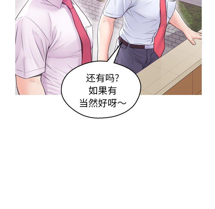 《俏儿媳》漫画 第28话