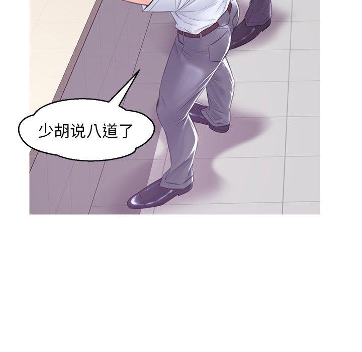 《俏儿媳》漫画 第28话