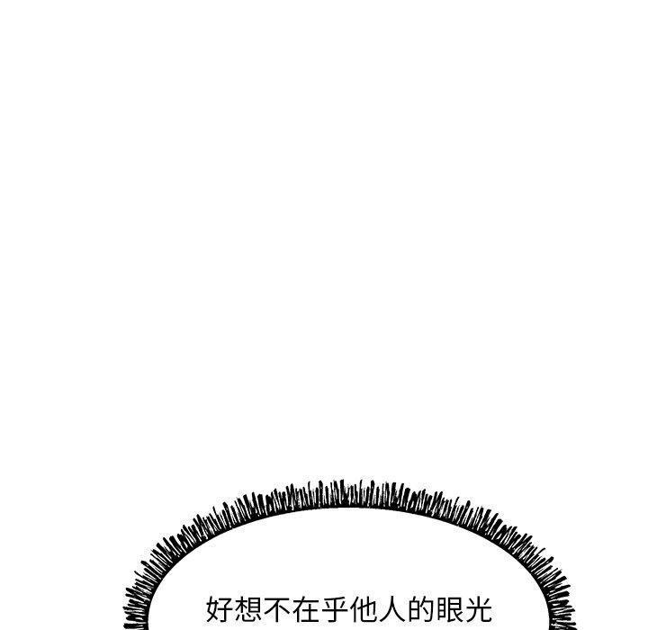 《俏儿媳》漫画 第28话