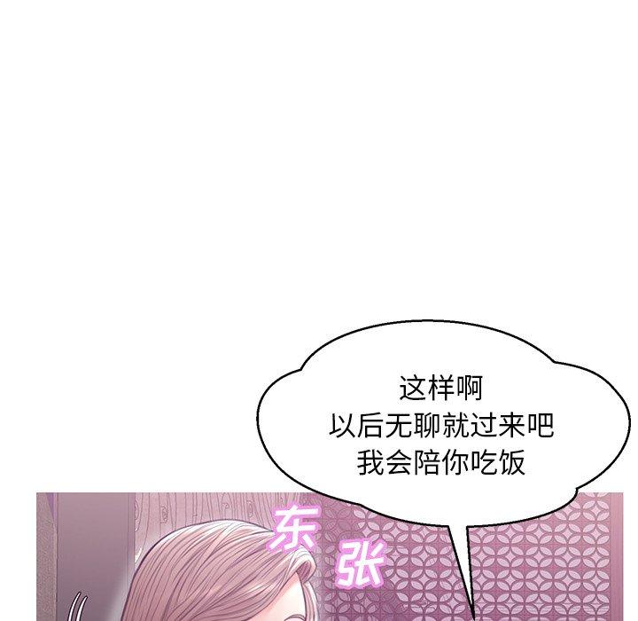 《俏儿媳》漫画 第28话