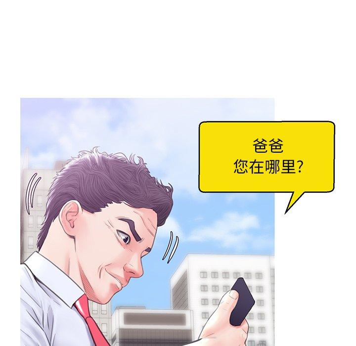 《俏儿媳》漫画 第28话