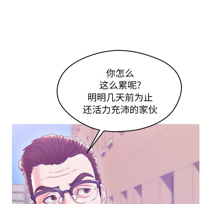 《俏儿媳》漫画 第28话