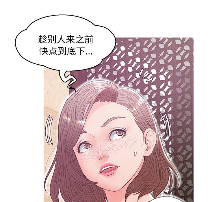 《俏儿媳》漫画 第29话