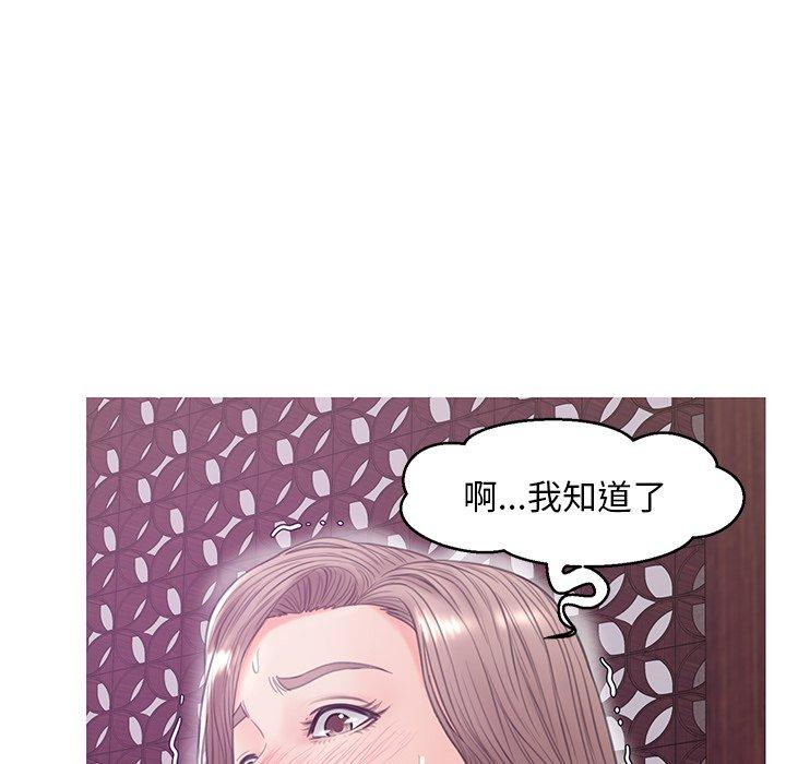 《俏儿媳》漫画 第29话