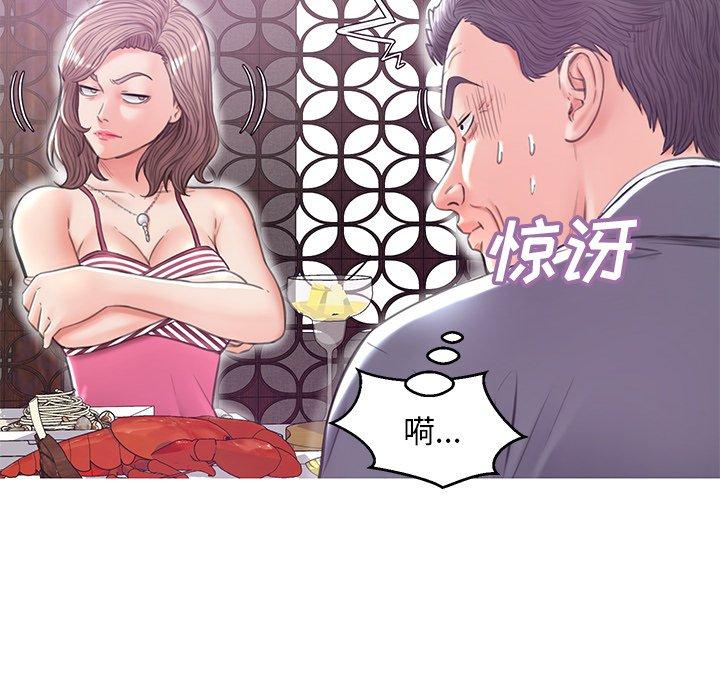 《俏儿媳》漫画 第29话
