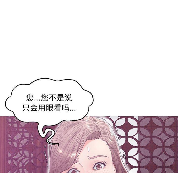 《俏儿媳》漫画 第29话
