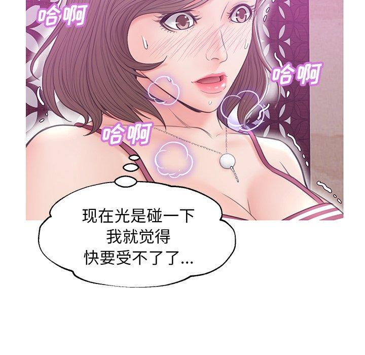 《俏儿媳》漫画 第29话
