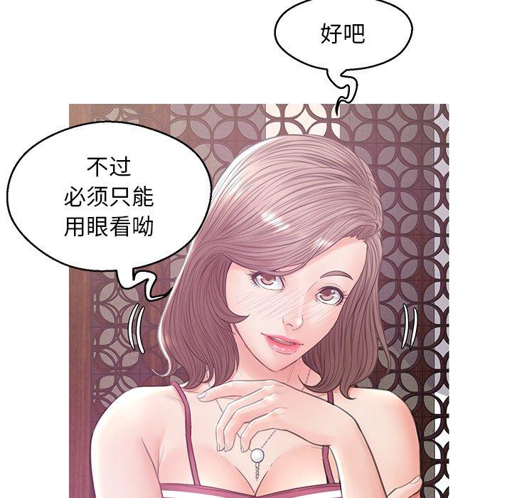 《俏儿媳》漫画 第29话