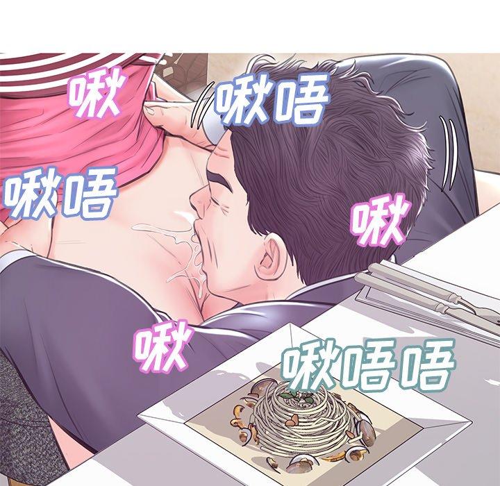 《俏儿媳》漫画 第29话