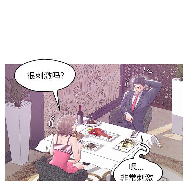 《俏儿媳》漫画 第29话
