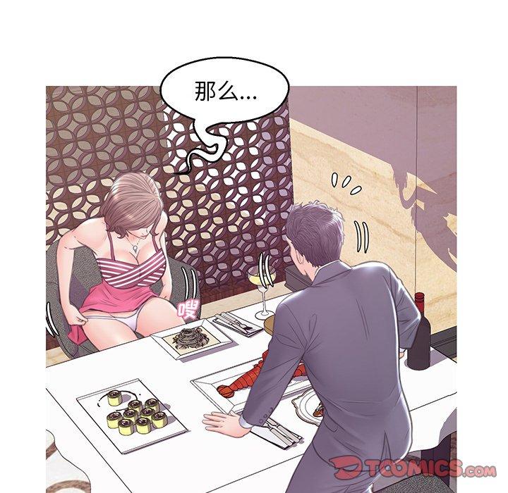 《俏儿媳》漫画 第29话