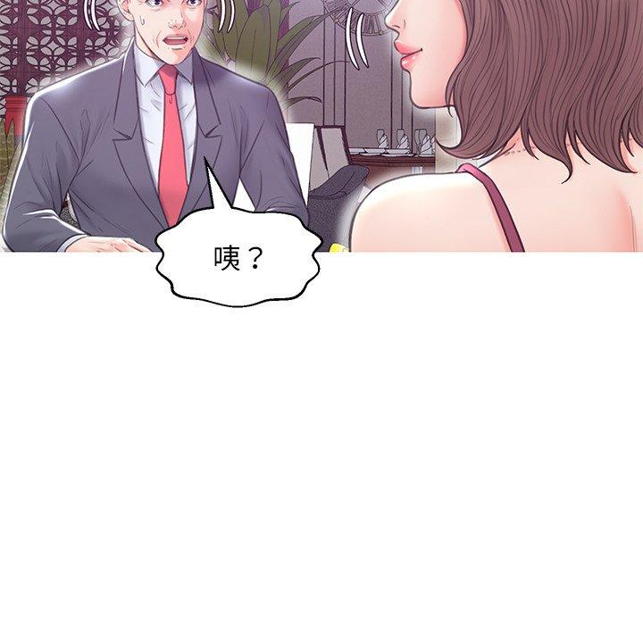 《俏儿媳》漫画 第29话