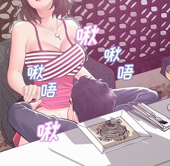 《俏儿媳》漫画 第29话