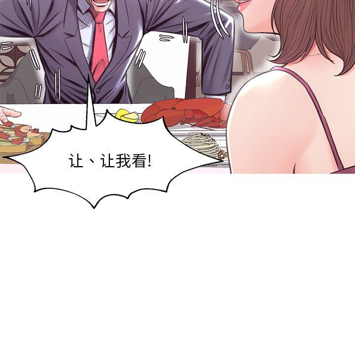 《俏儿媳》漫画 第29话