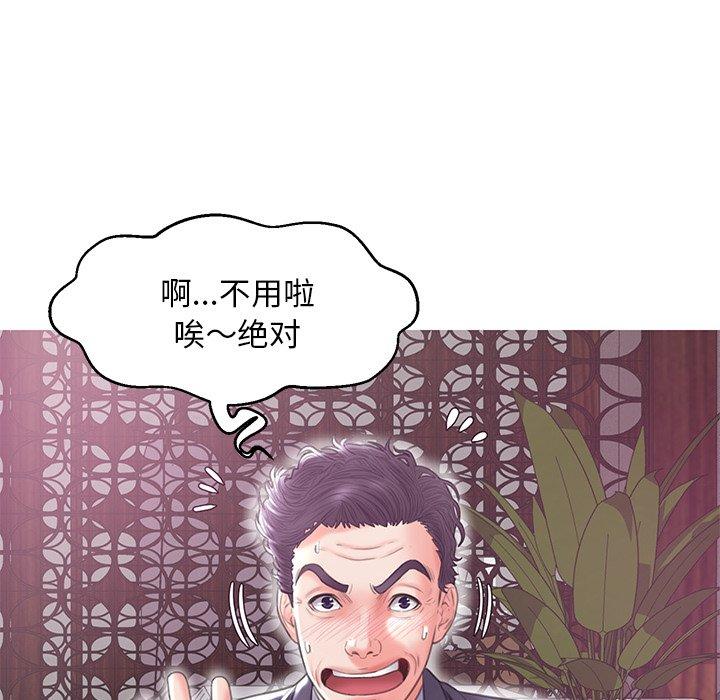 《俏儿媳》漫画 第29话