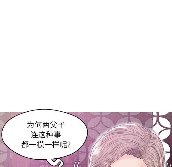 《俏儿媳》漫画 第29话