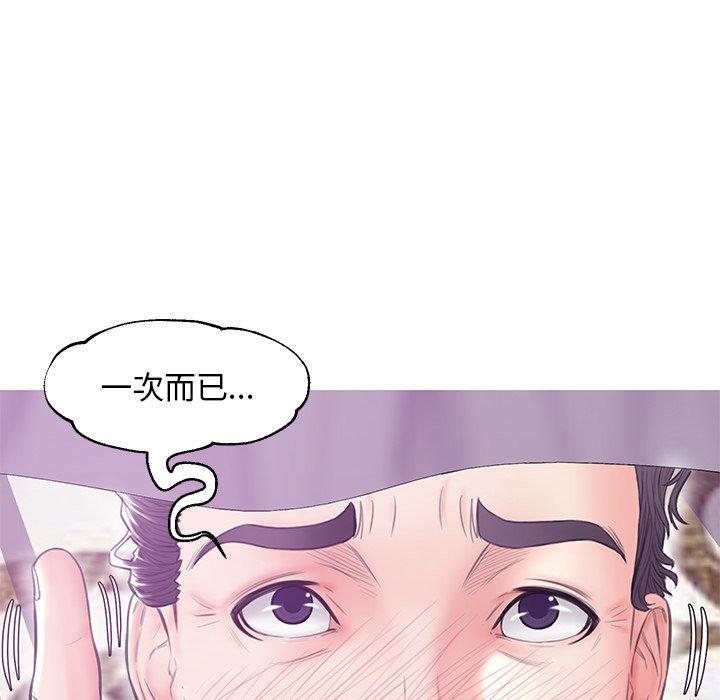 《俏儿媳》漫画 第29话