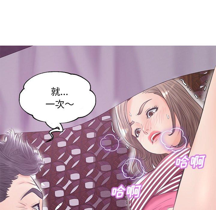 《俏儿媳》漫画 第29话