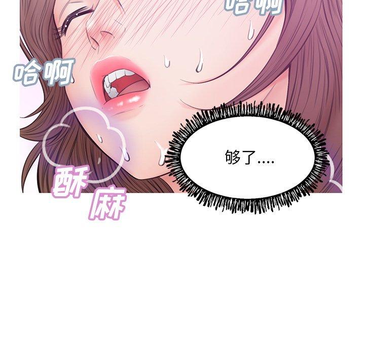 《俏儿媳》漫画 第29话