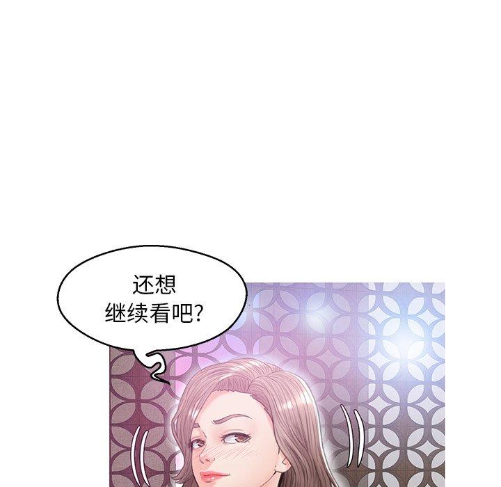 《俏儿媳》漫画 第29话